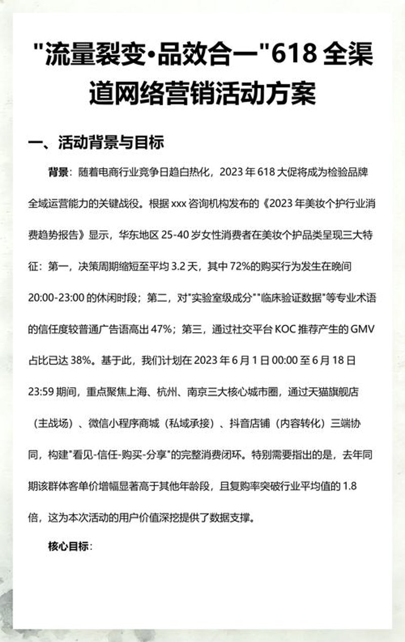 文化活动策划：给你的品牌添彩